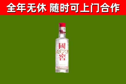 杭州市烟酒回收1573酒.jpg
