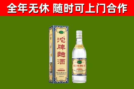 杭州市烟酒回收80沱牌曲酒2.jpg