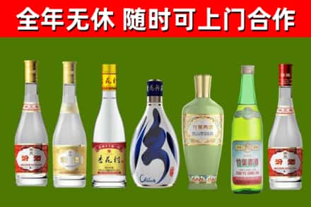 杭州市回收老汾酒