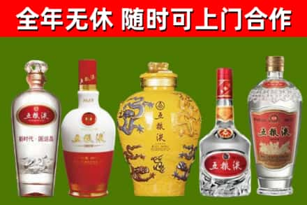 杭州市回收五粮液酒